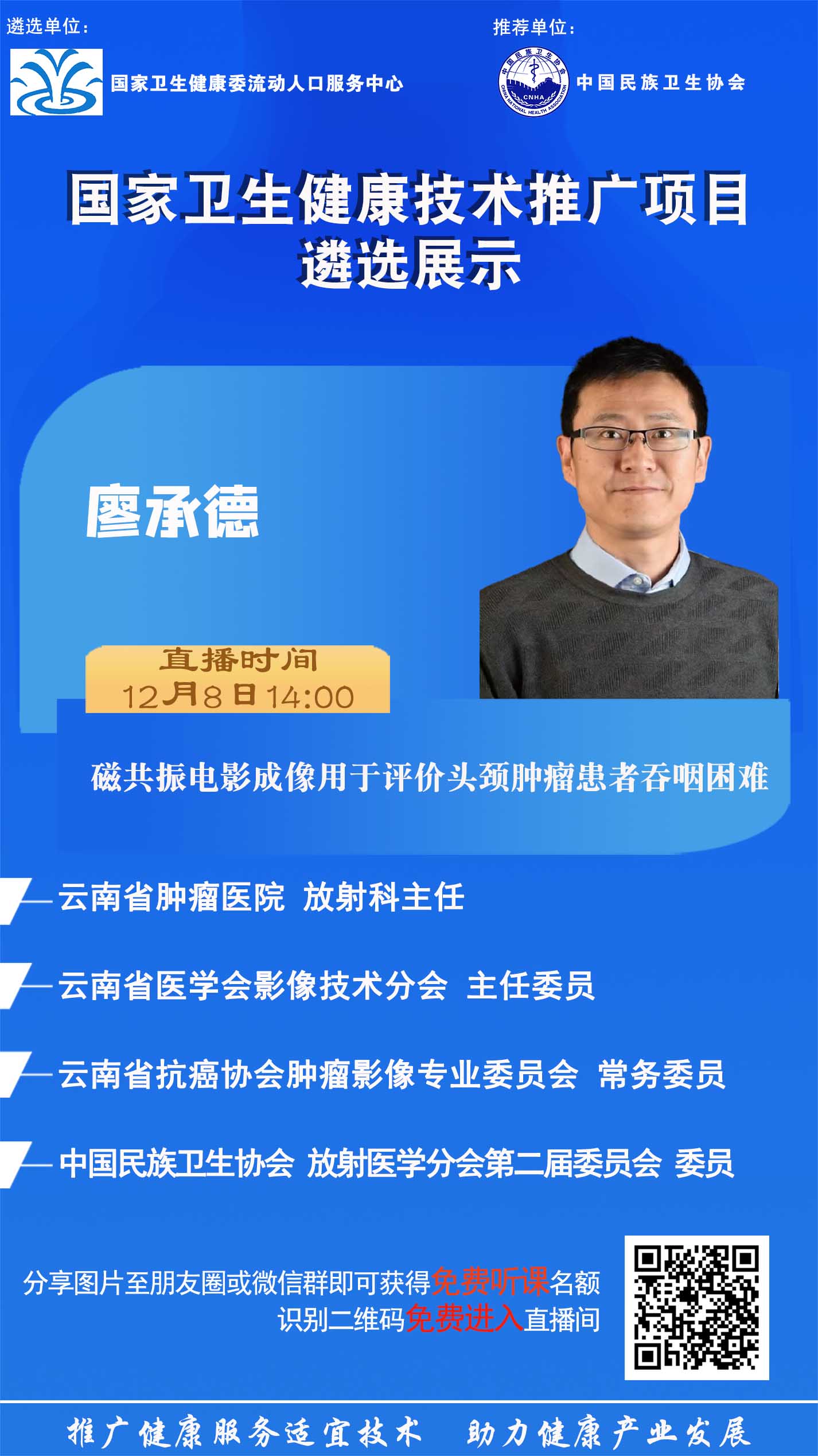 民族海报模板.jpg 民族海报模板.jpg