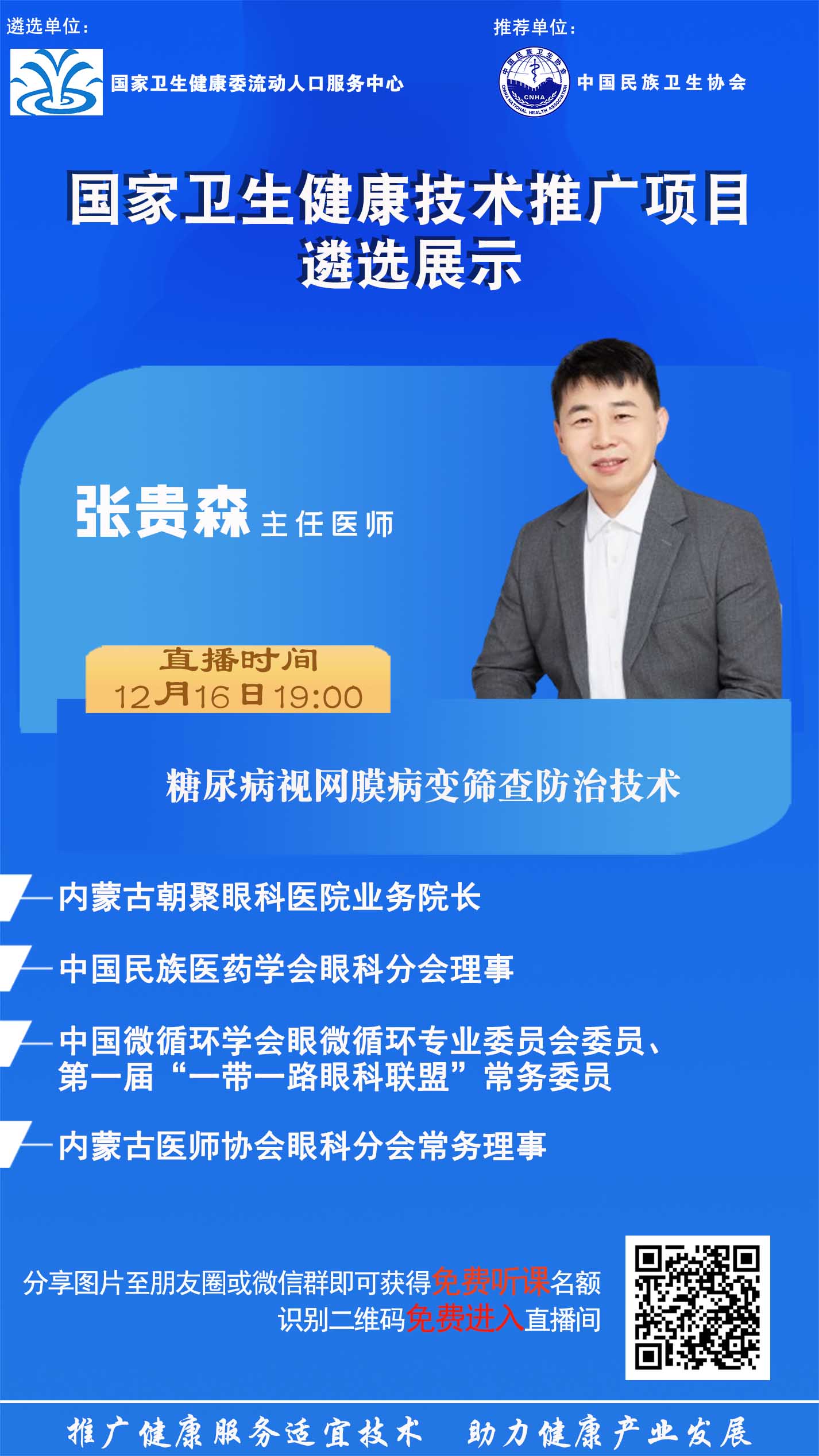 民族海报模板.jpg 民族海报模板.jpg